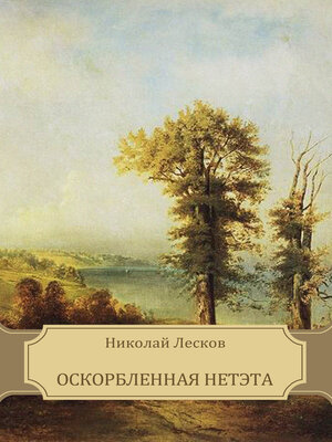 cover image of Oskorblennaja Netjeta